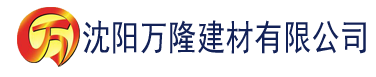 沈阳香蕉免费播放建材有限公司_沈阳轻质石膏厂家抹灰_沈阳石膏自流平生产厂家_沈阳砌筑砂浆厂家